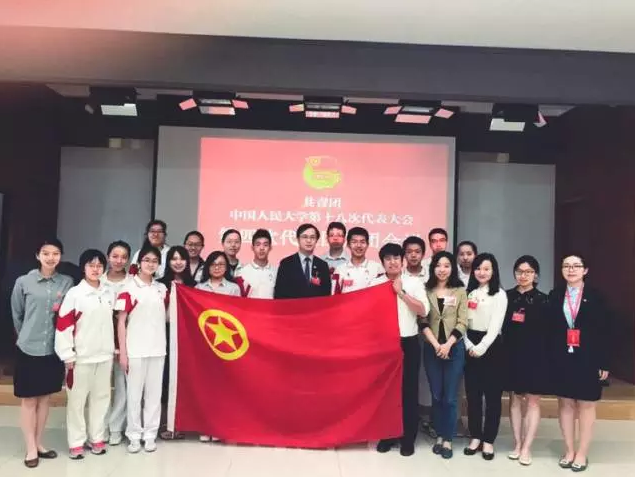 人大附中丰台学校参加共青团中国人民大学第十八次代表大会